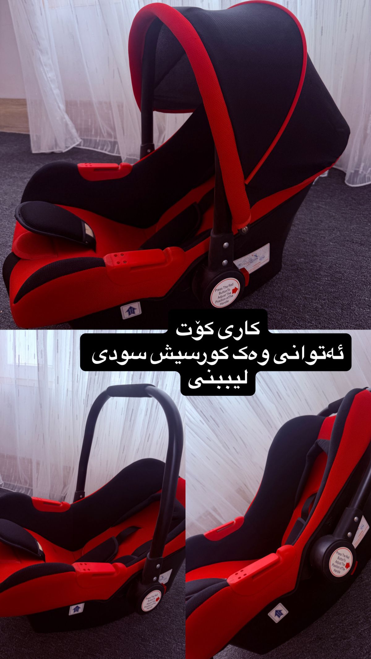 کورسی ناو سەیارە/کاریکۆت — 2/2