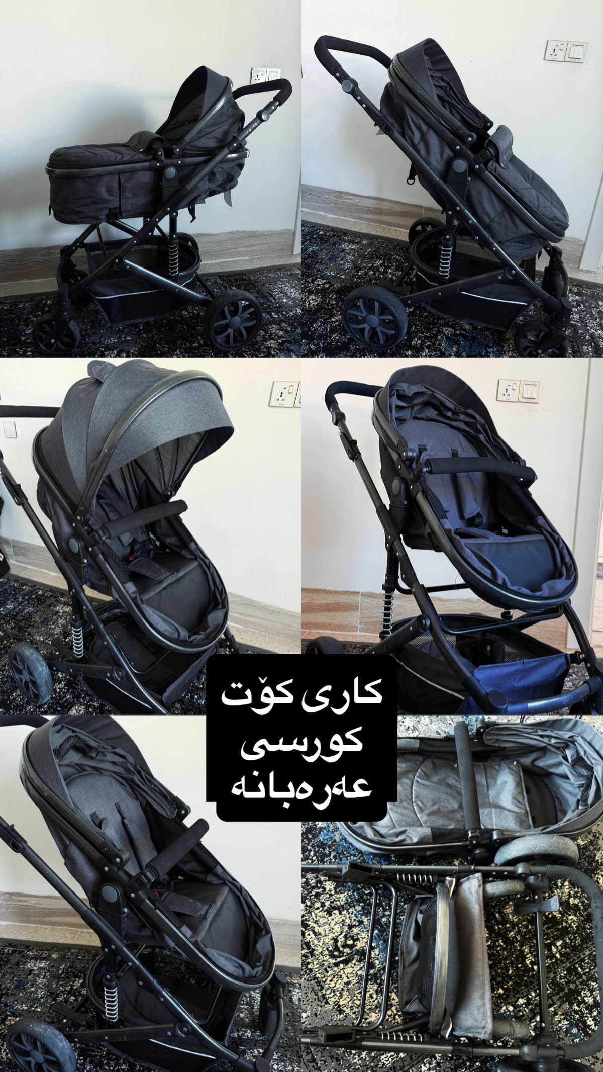 عارەبانە — 3/3