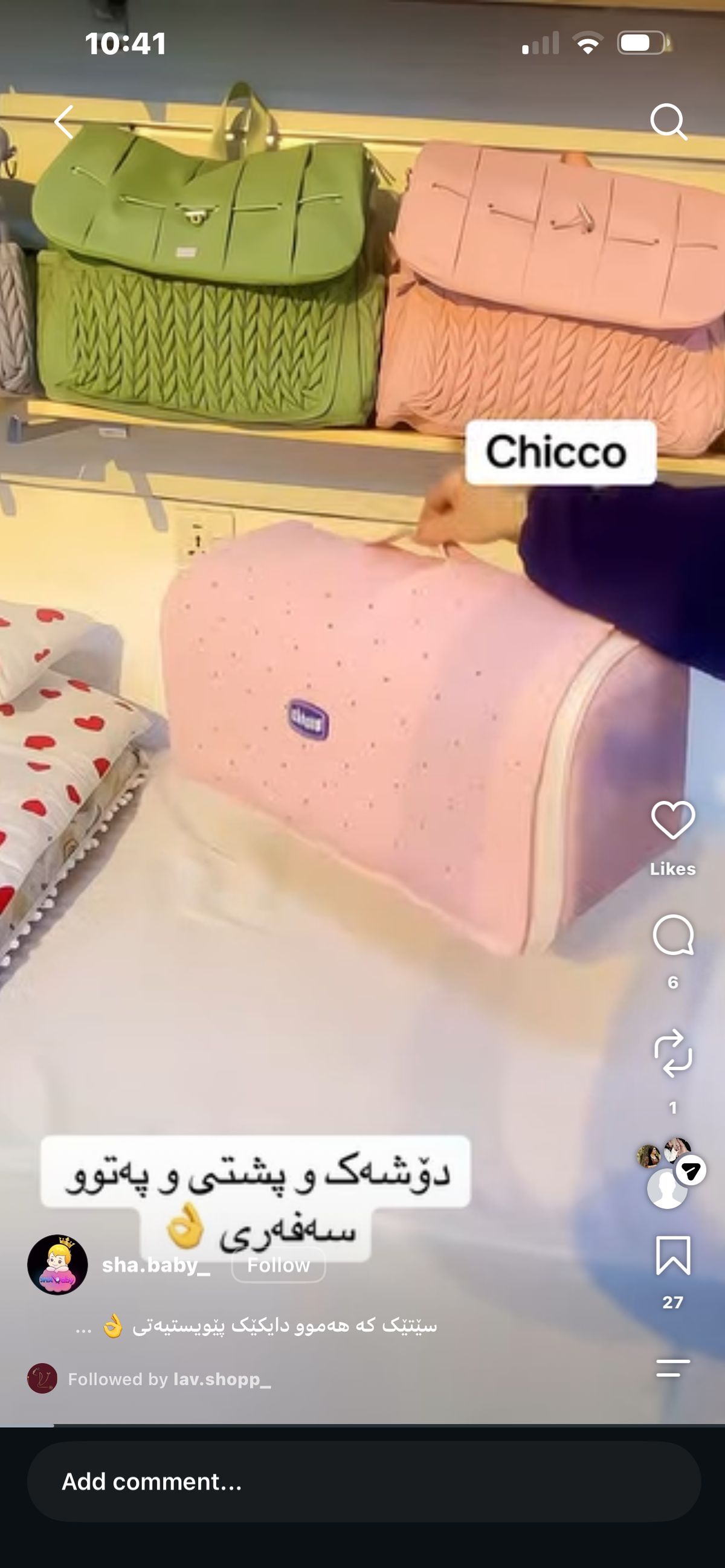 جێگای خەو - Chicco — 3/3